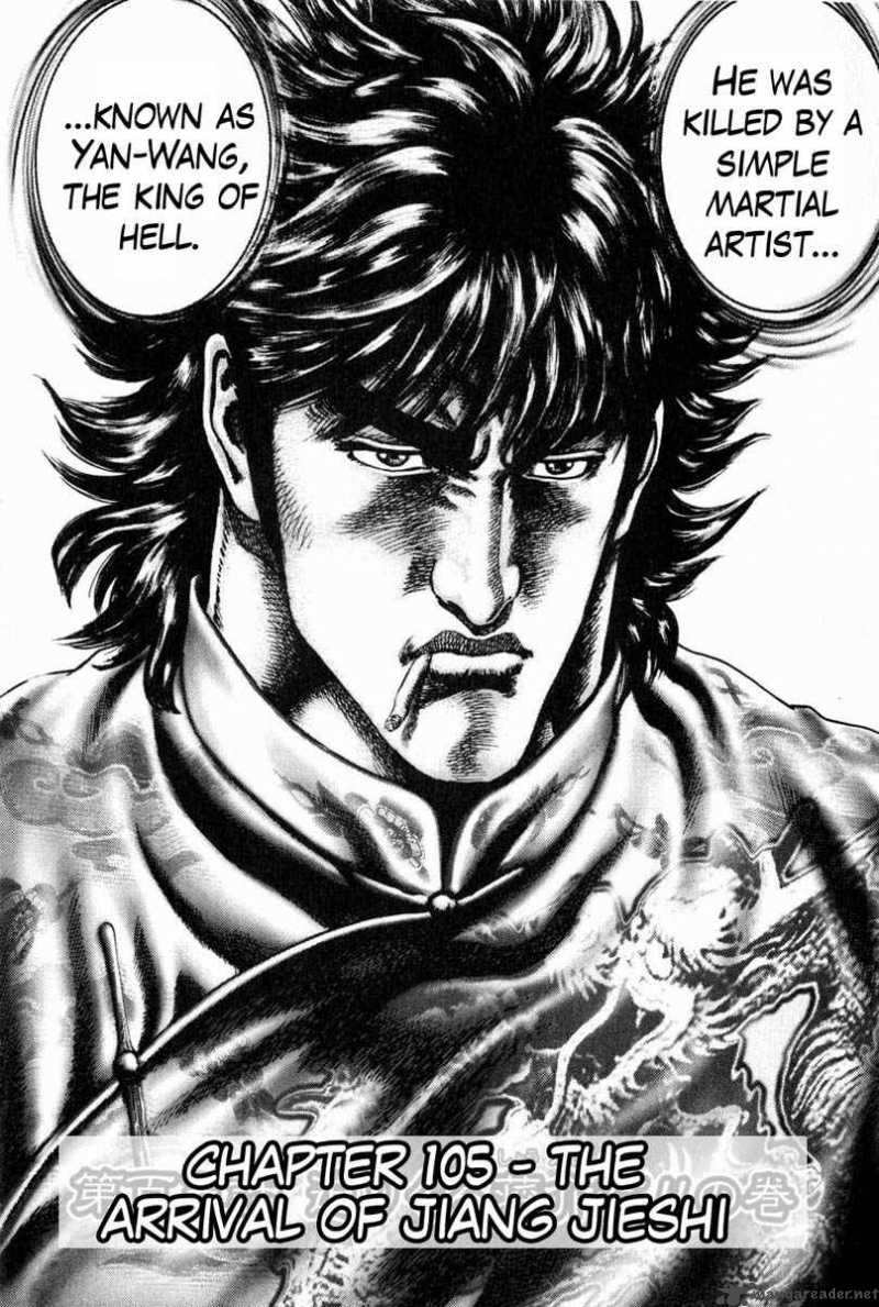 Fist Of The Blue Sky 105 3