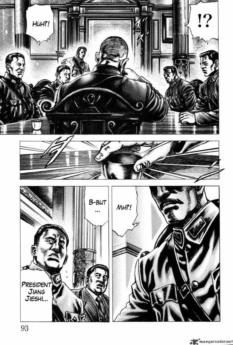 Fist Of The Blue Sky 105 6
