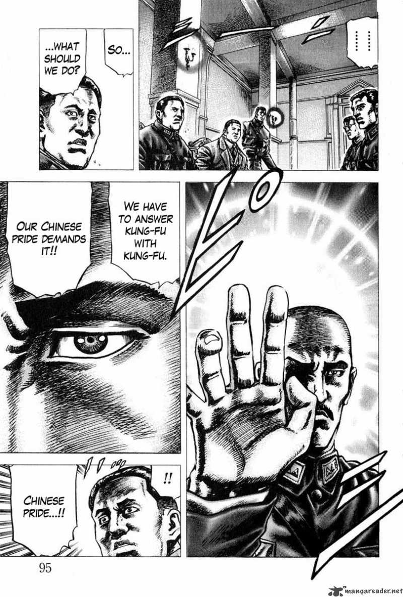 Fist Of The Blue Sky 105 8