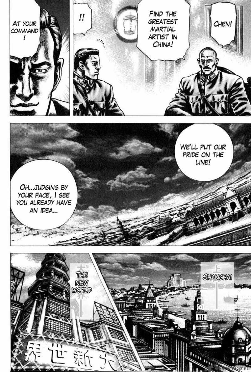 Fist Of The Blue Sky 105 9
