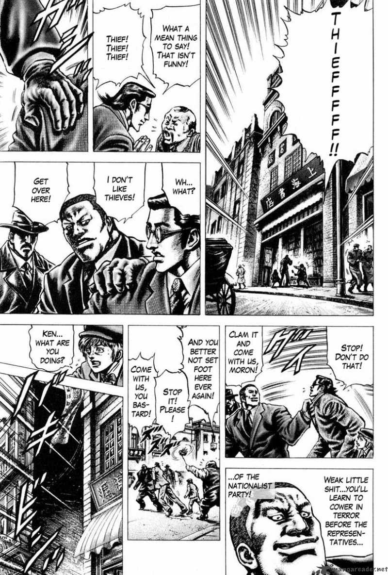 Fist Of The Blue Sky 107 8