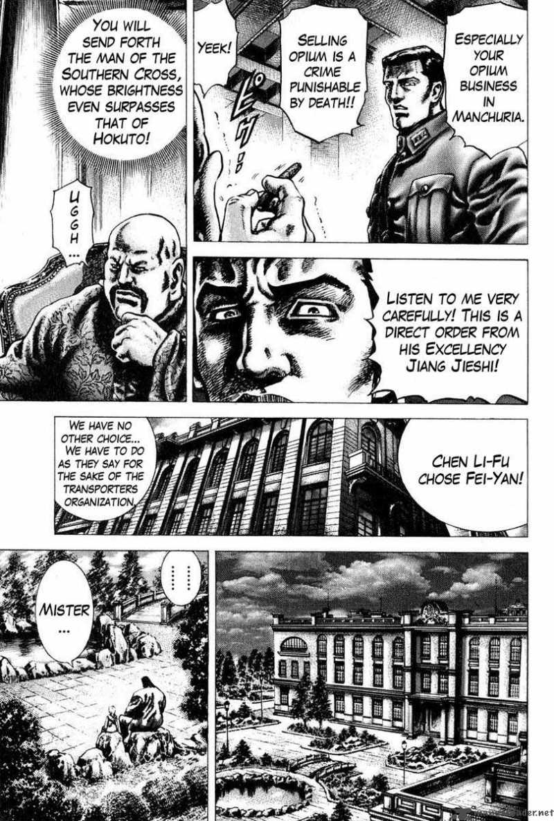 Fist Of The Blue Sky 109 6
