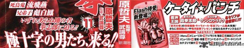 Fist Of The Blue Sky 111 4