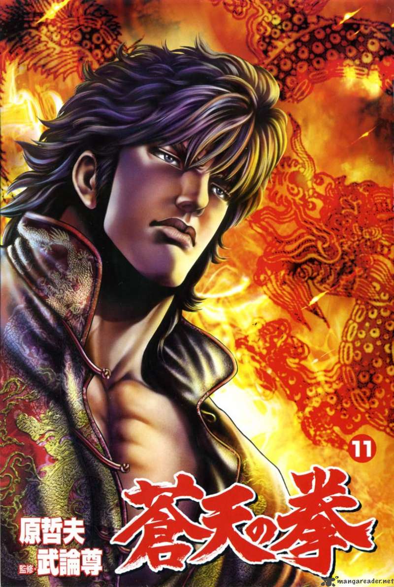 Fist Of The Blue Sky 111 5