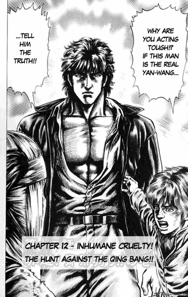 Fist Of The Blue Sky 12 2