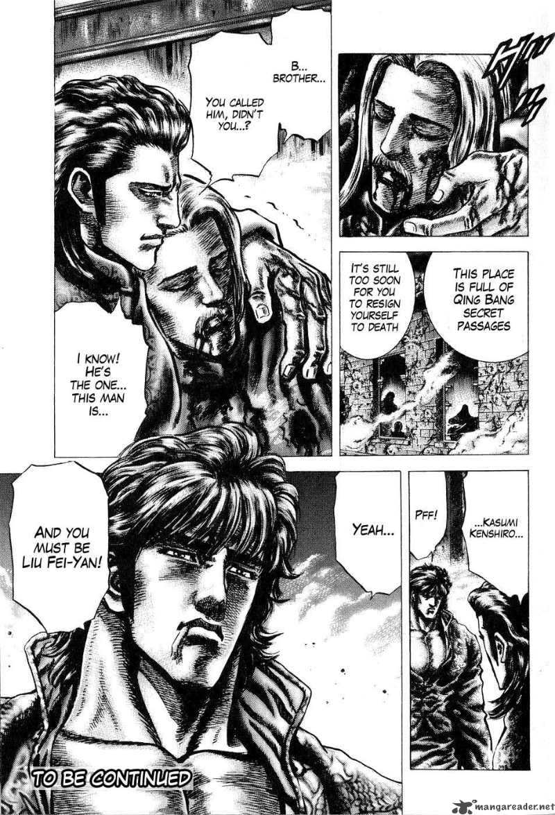 Fist Of The Blue Sky 122 20