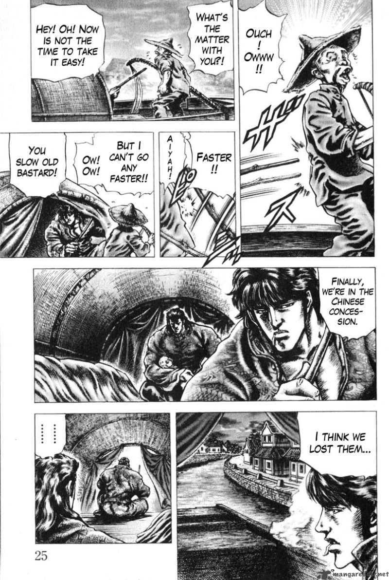 Fist Of The Blue Sky 124 6