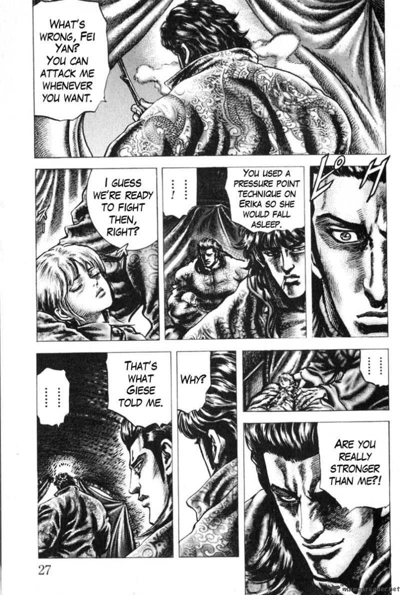 Fist Of The Blue Sky 124 8