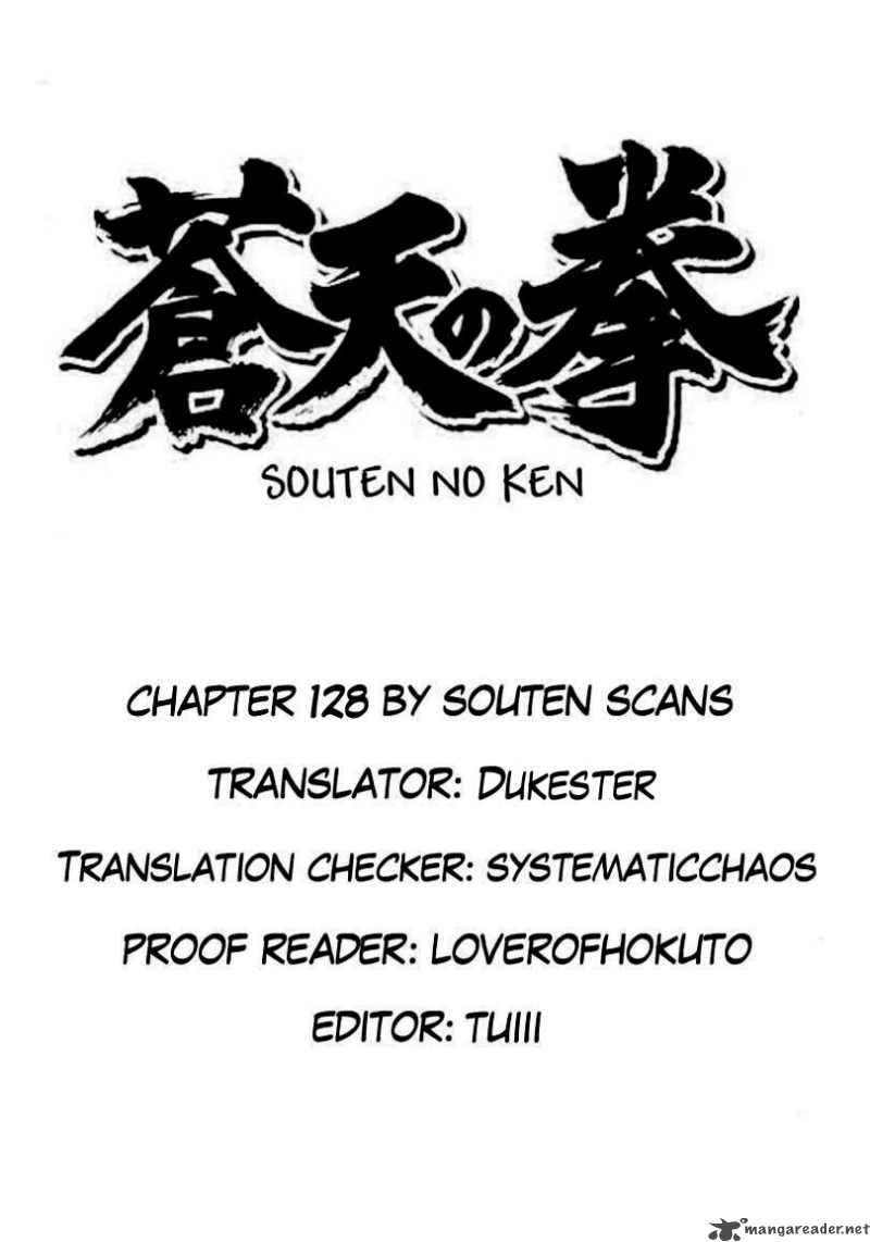 Fist Of The Blue Sky 128 1