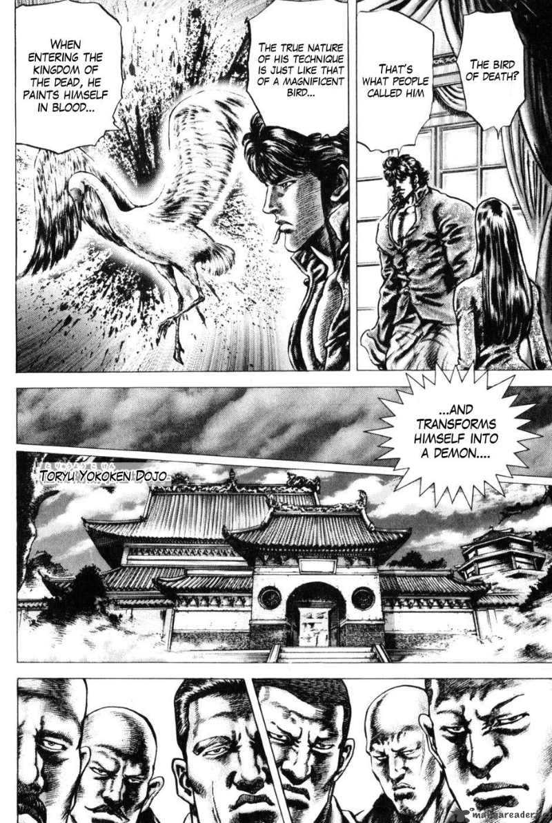 Fist Of The Blue Sky 128 5