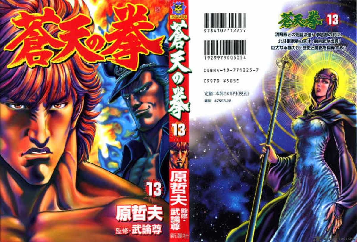 Fist Of The Blue Sky 135 1