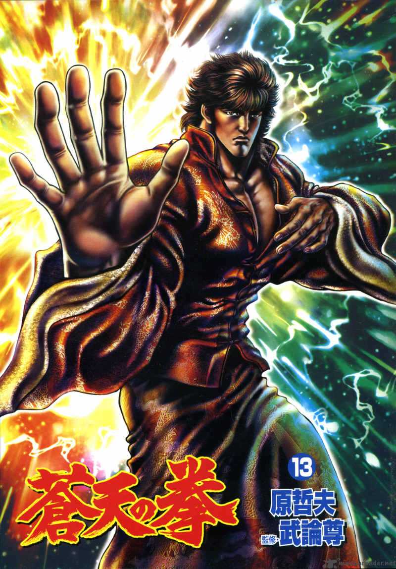 Fist Of The Blue Sky 135 5
