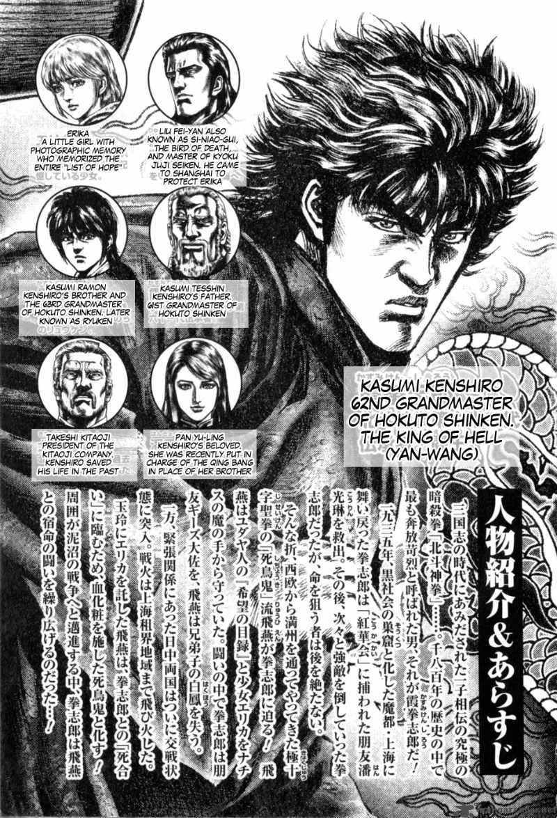 Fist Of The Blue Sky 135 7