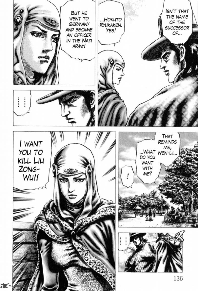 Fist Of The Blue Sky 143 5