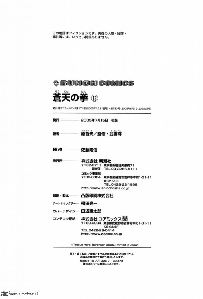 Fist Of The Blue Sky 146 18