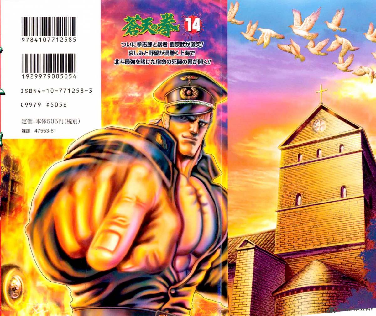 Fist Of The Blue Sky 147 2
