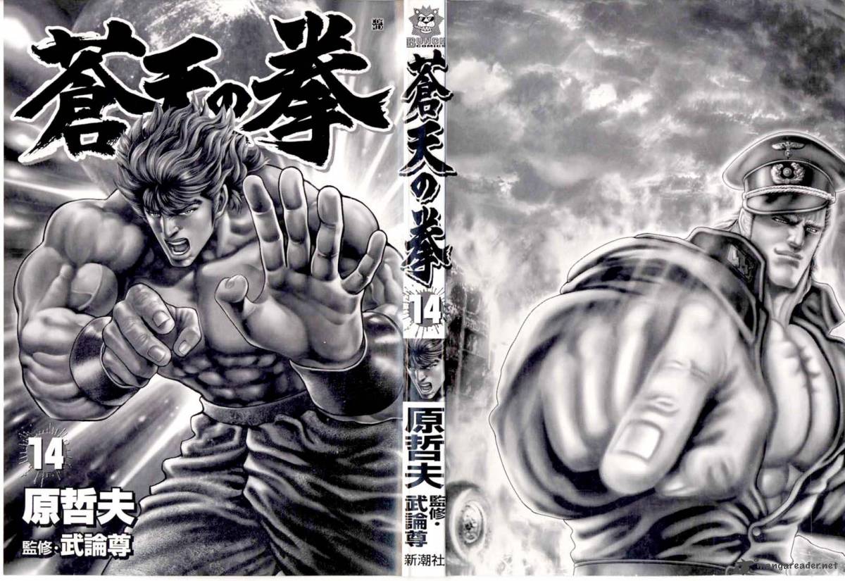 Fist Of The Blue Sky 147 4