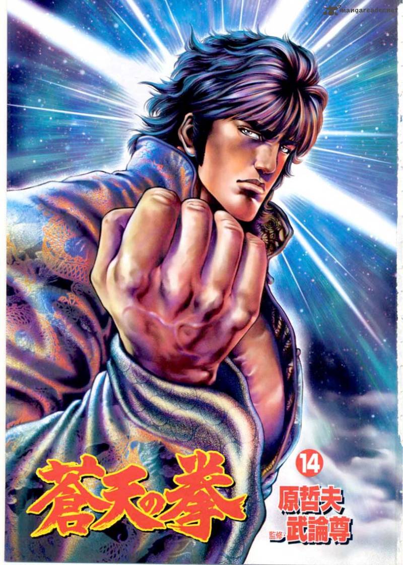 Fist Of The Blue Sky 147 5