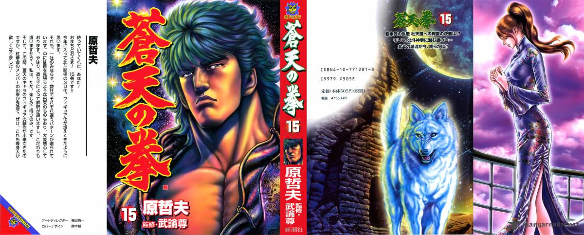 Fist Of The Blue Sky 159 1