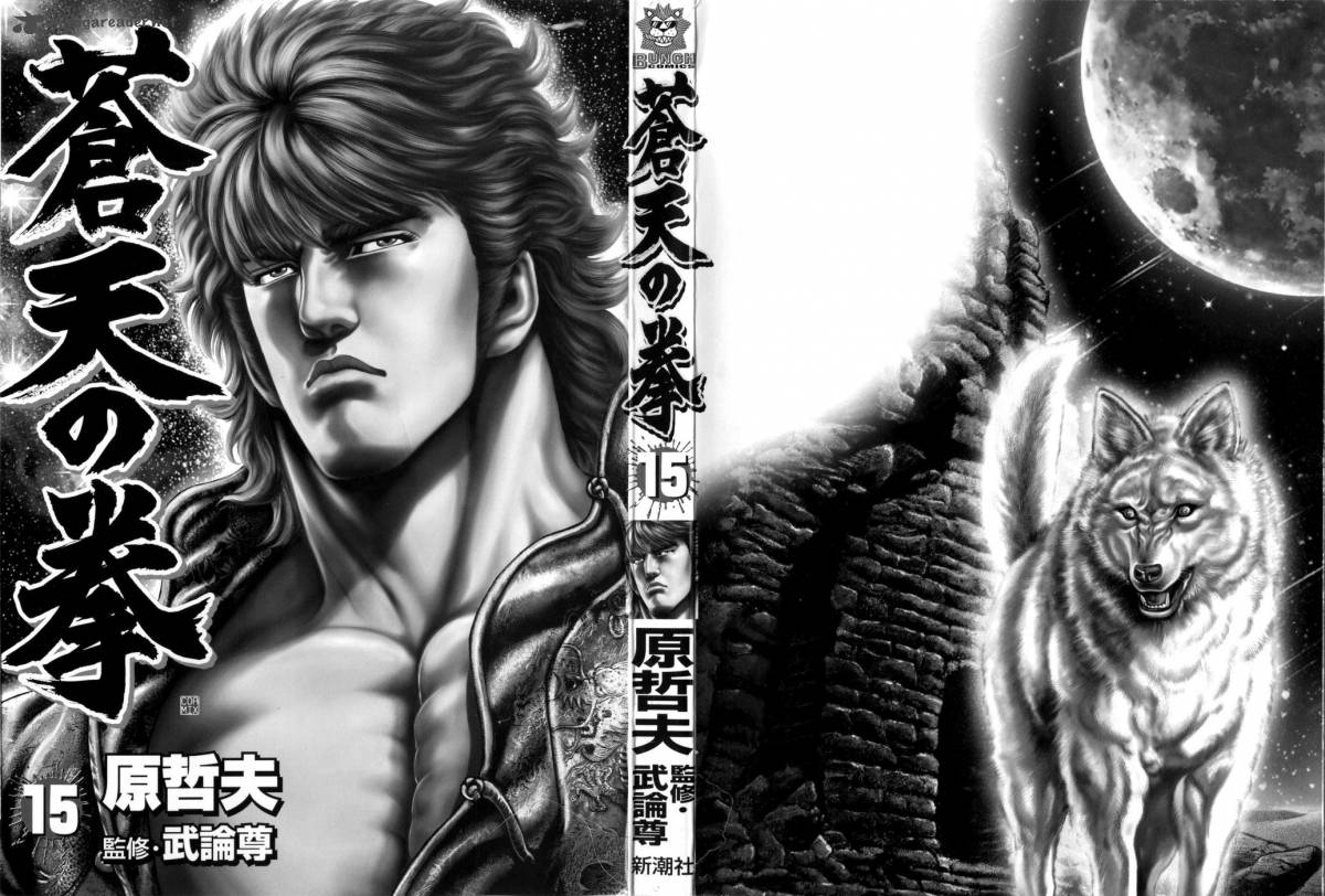 Fist Of The Blue Sky 159 3
