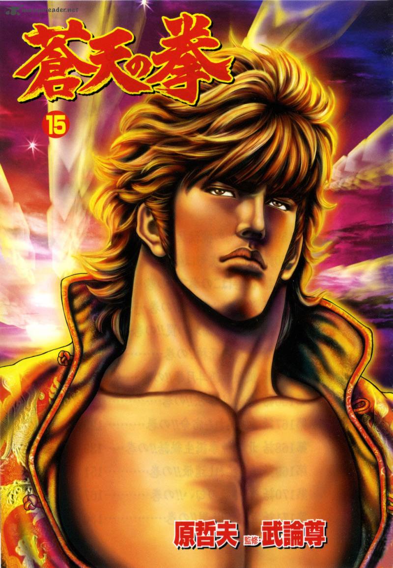 Fist Of The Blue Sky 159 4