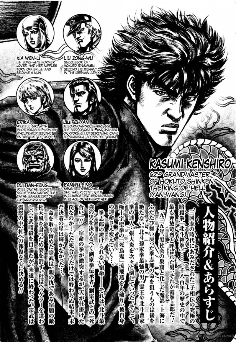 Fist Of The Blue Sky 159 6