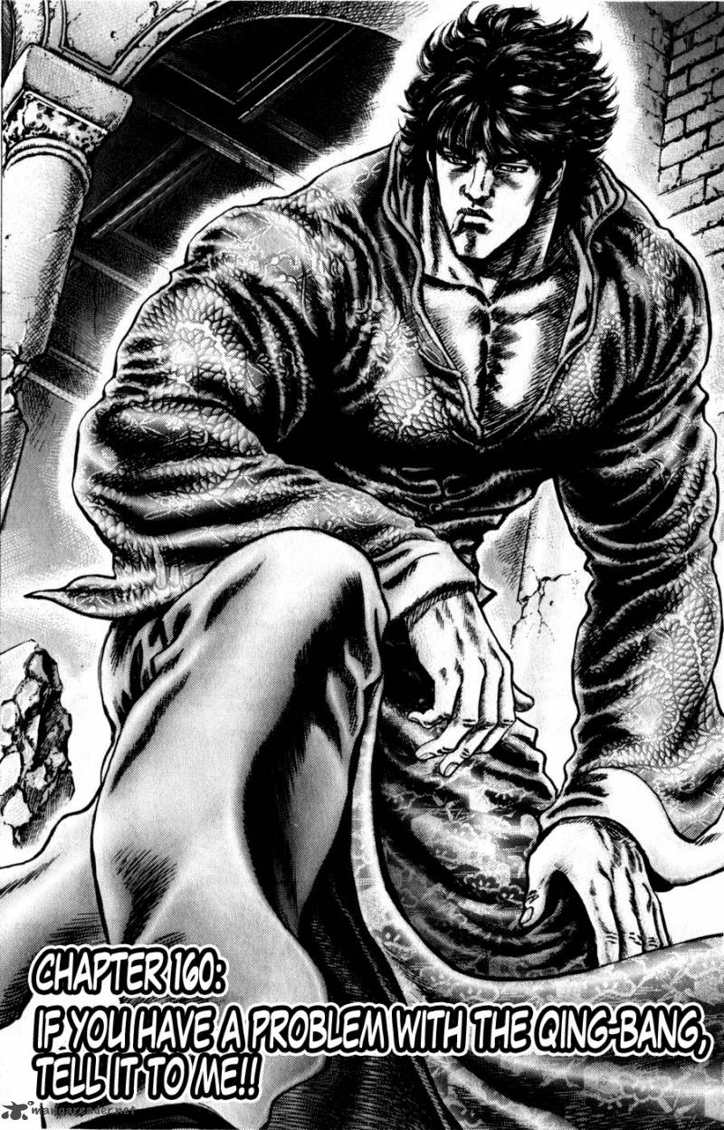 Fist Of The Blue Sky 160 2