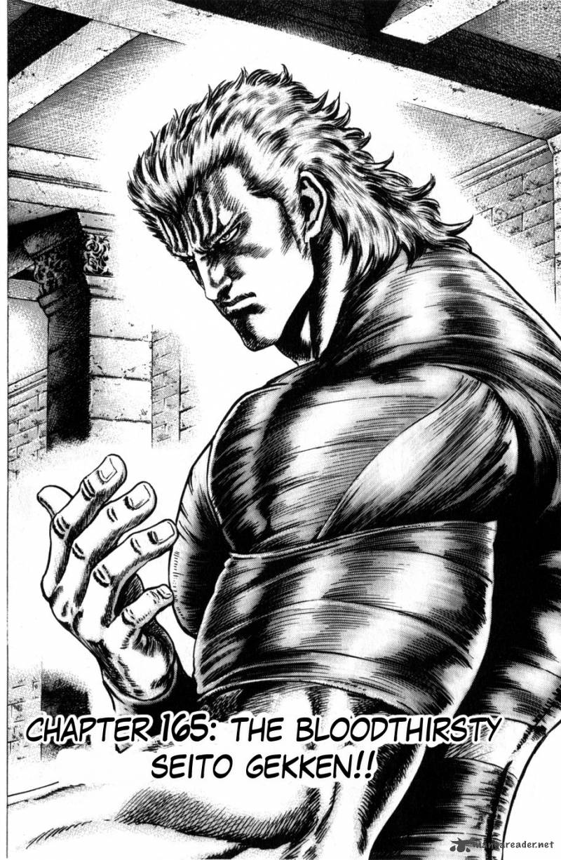 Fist Of The Blue Sky 165 2