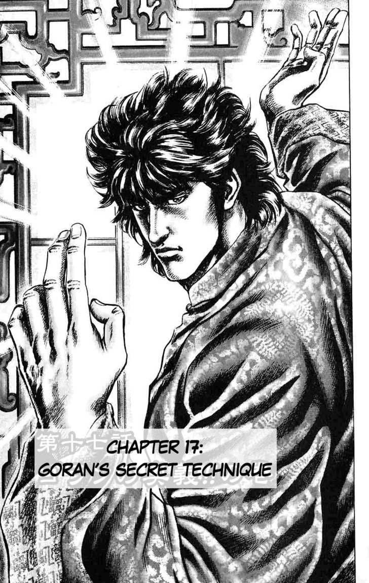 Fist Of The Blue Sky 17 1