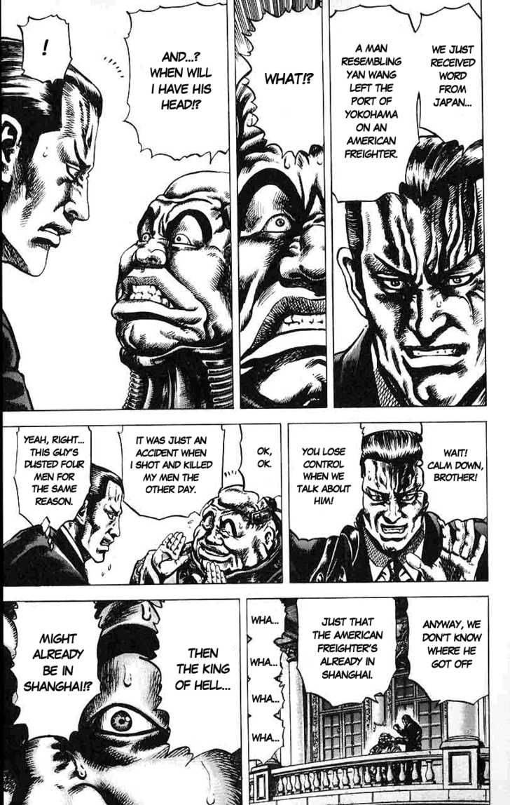 Fist Of The Blue Sky 17 3