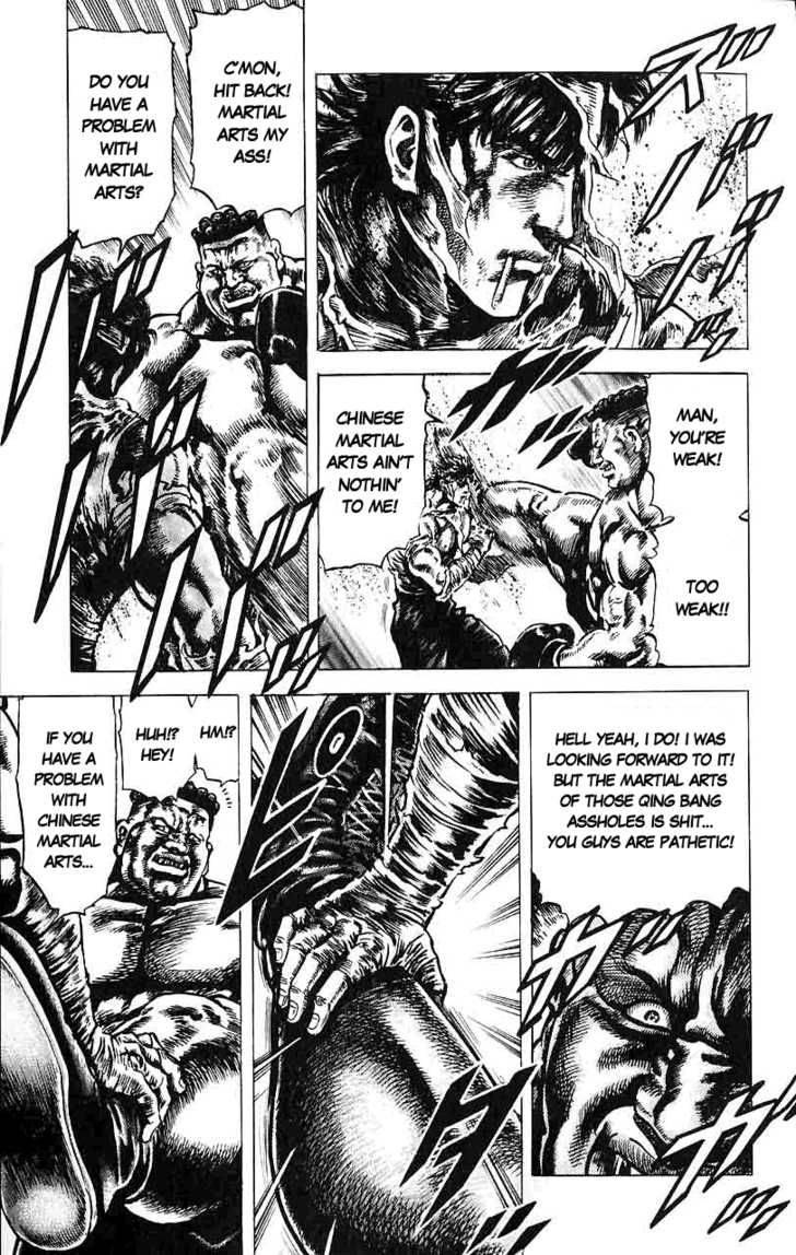 Fist Of The Blue Sky 17 9
