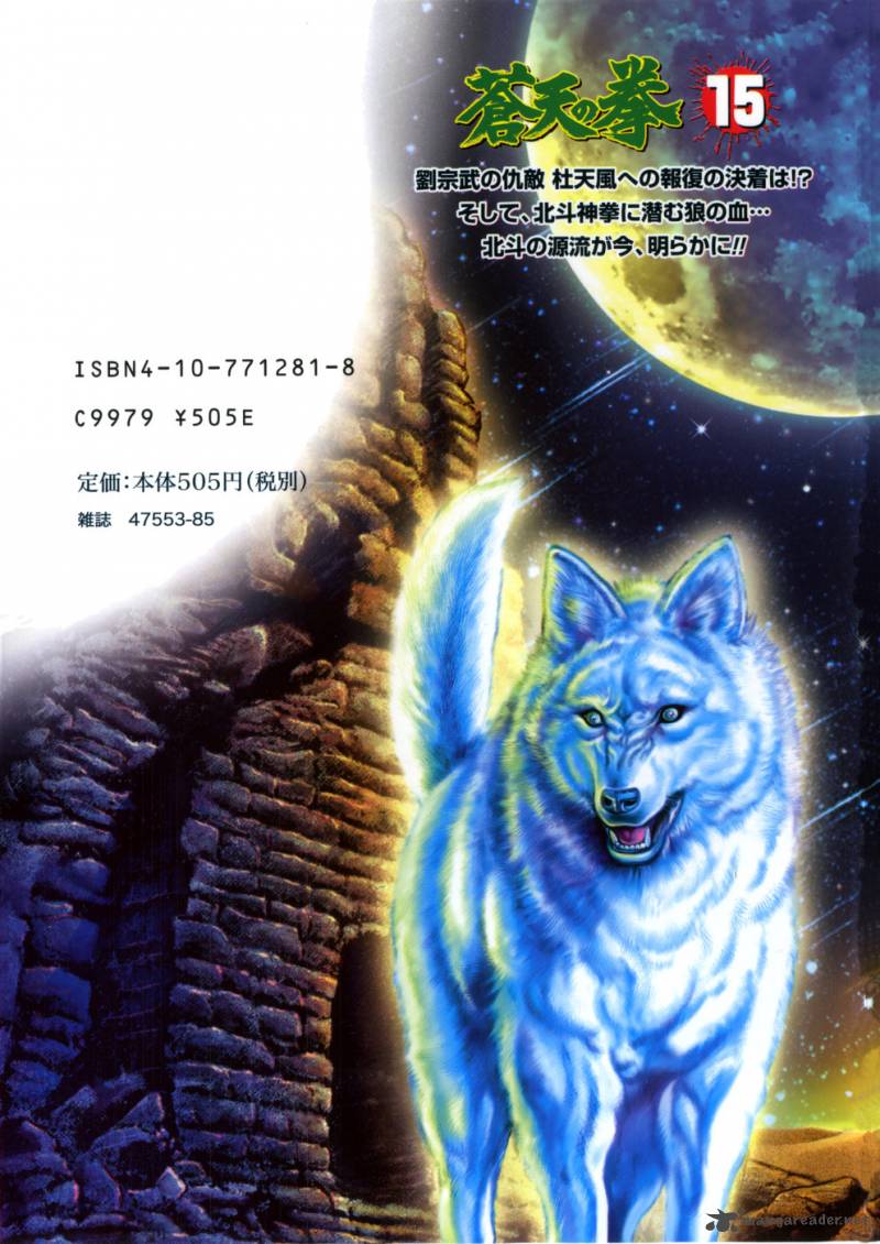 Fist Of The Blue Sky 171 19