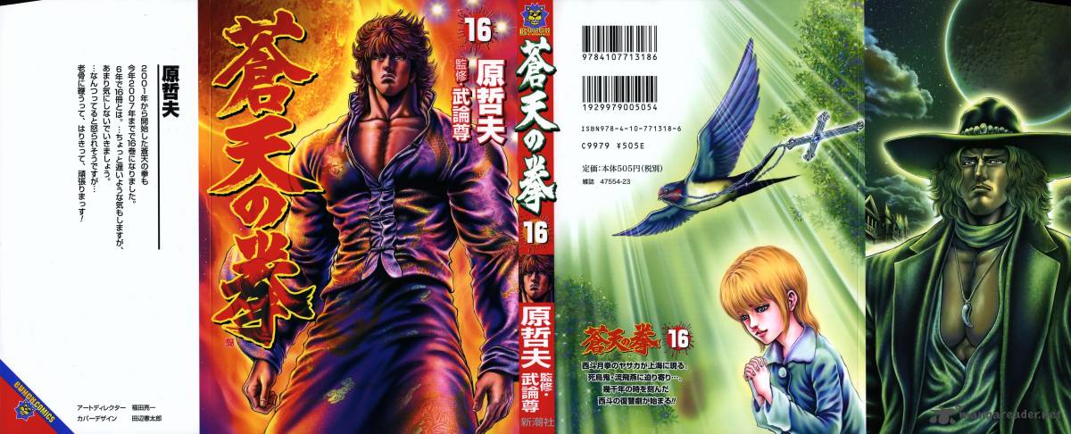 Fist Of The Blue Sky 172 2