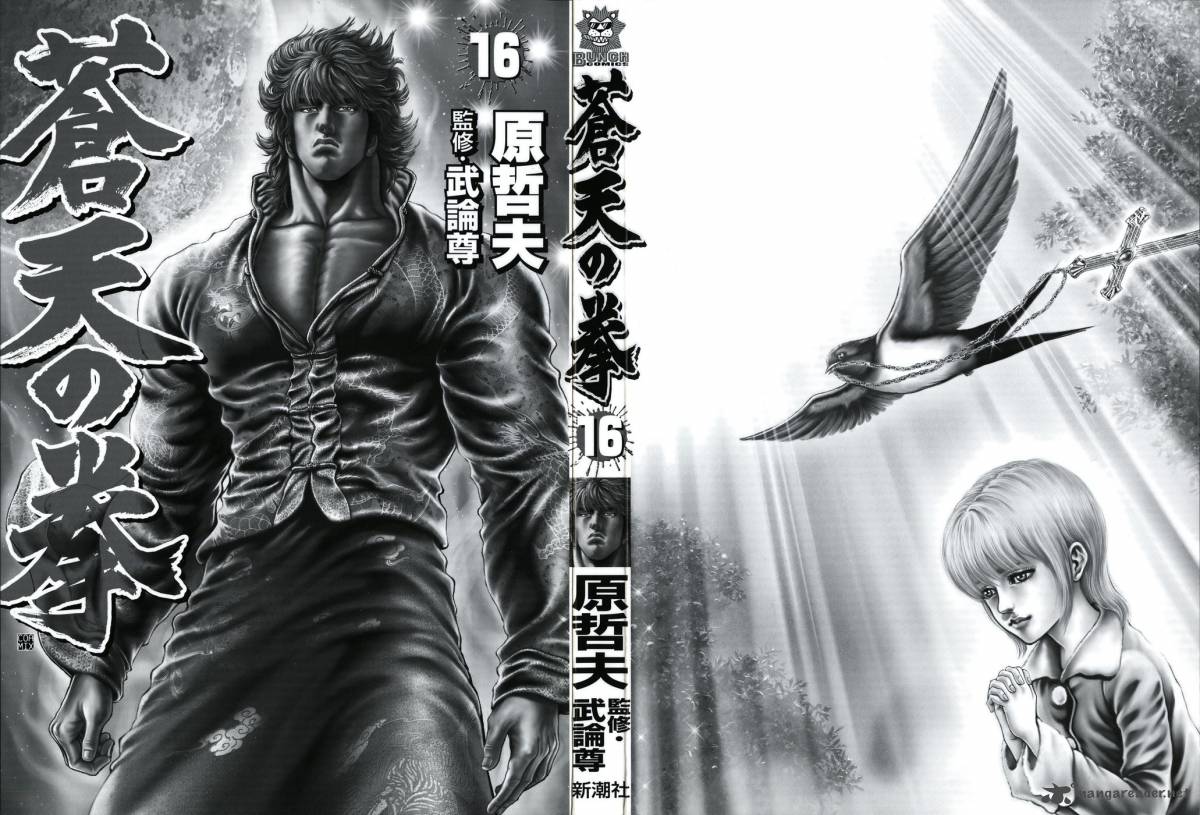 Fist Of The Blue Sky 172 3