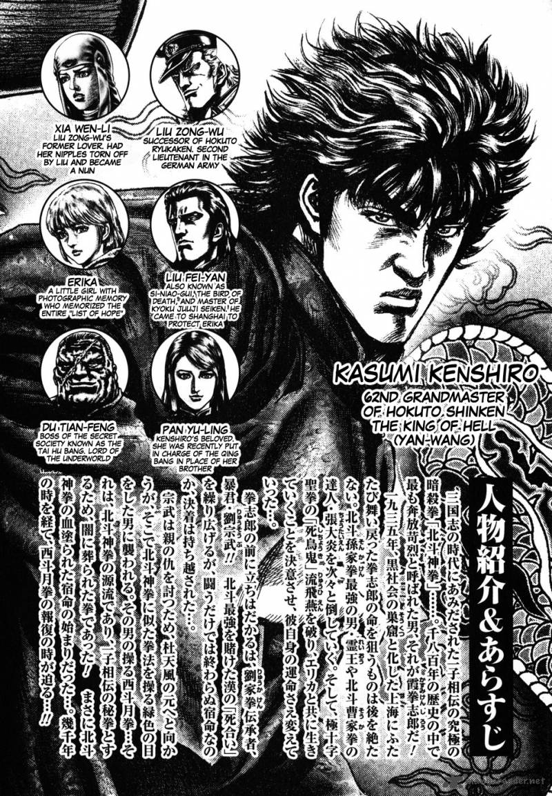 Fist Of The Blue Sky 172 6