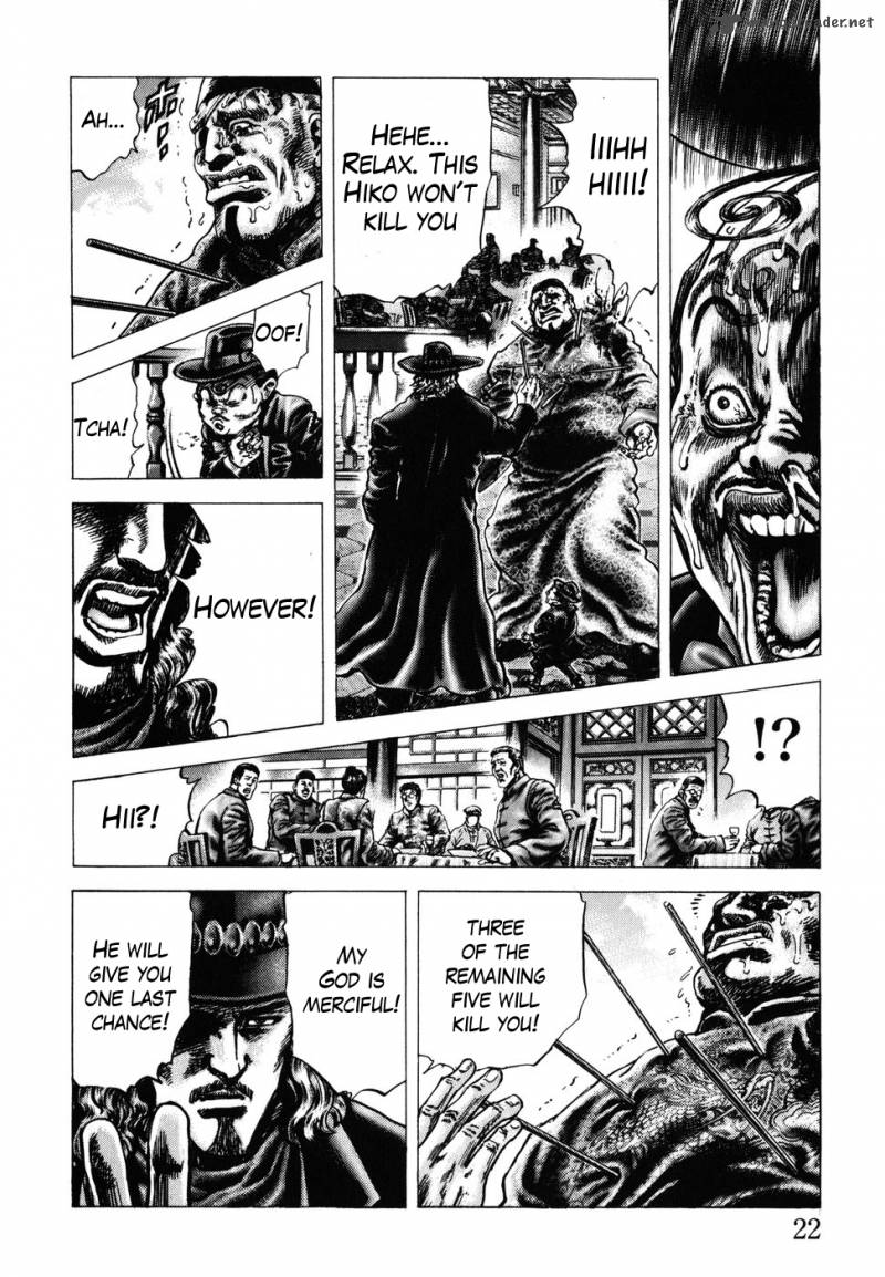 Fist Of The Blue Sky 173 7