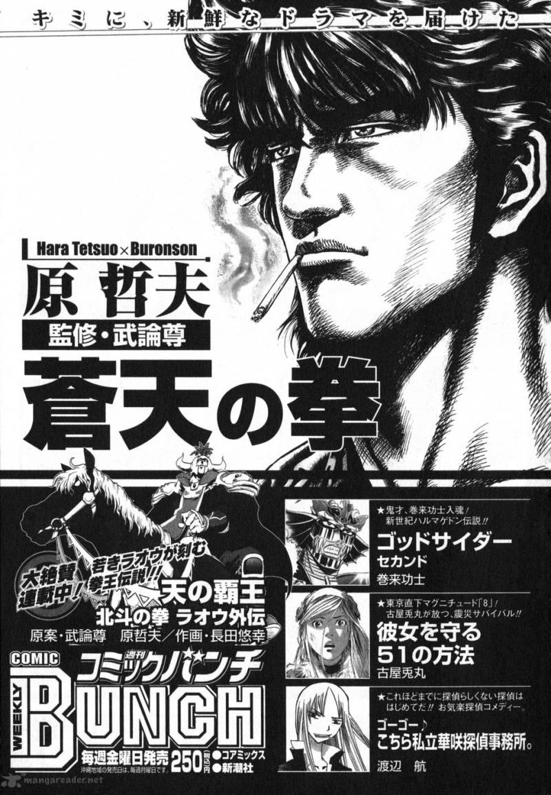 Fist Of The Blue Sky 184 16