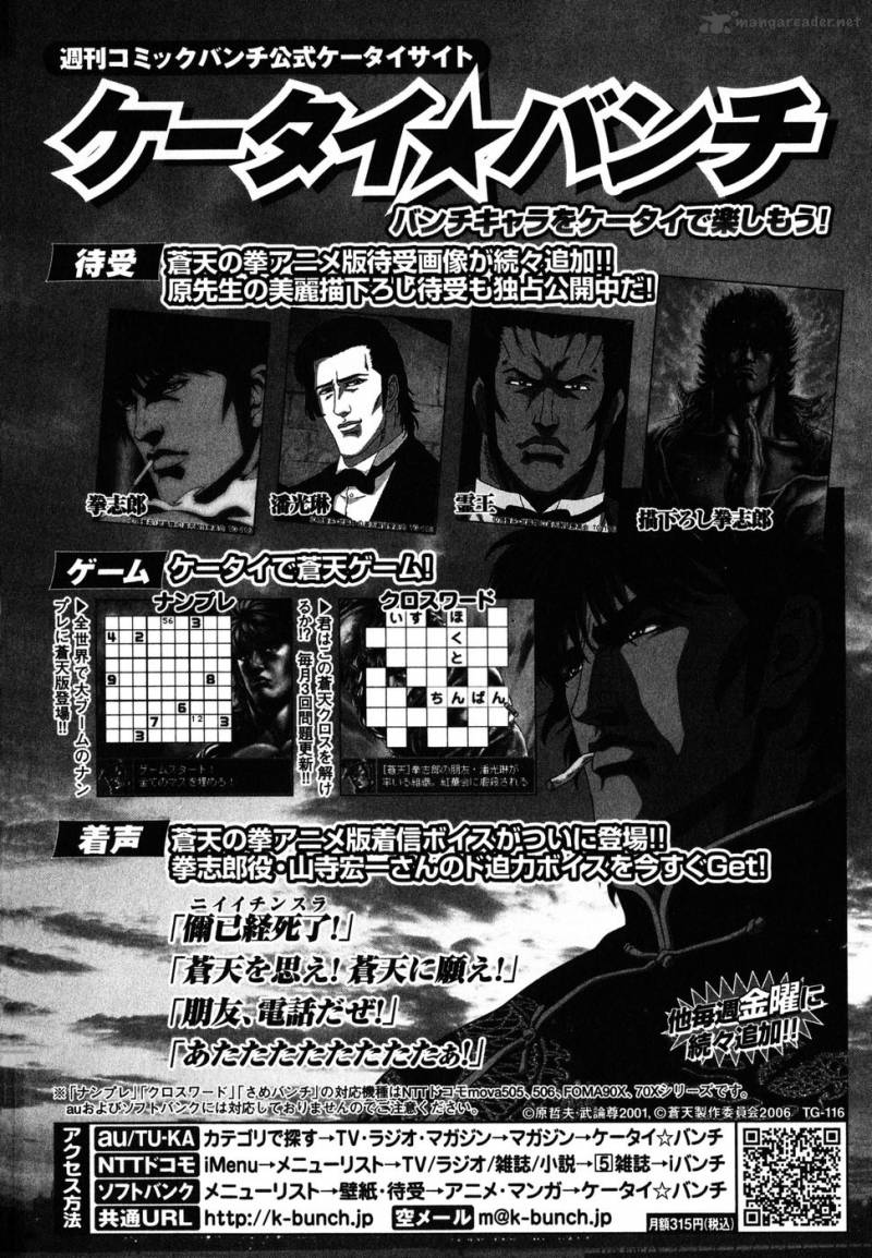 Fist Of The Blue Sky 184 19