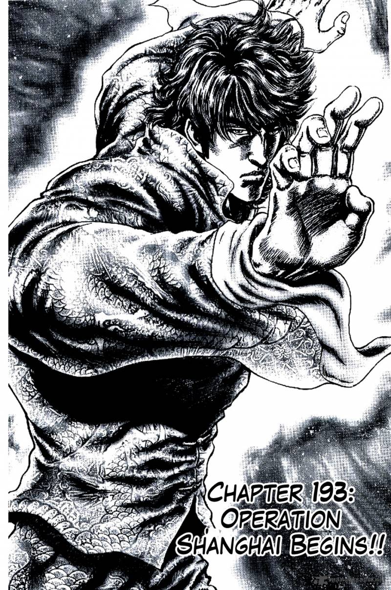 Fist Of The Blue Sky 193 2