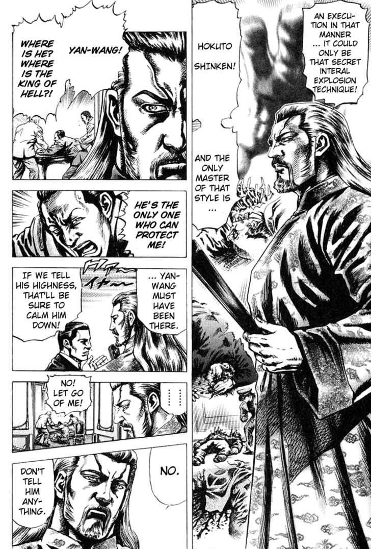 Fist Of The Blue Sky 2 10