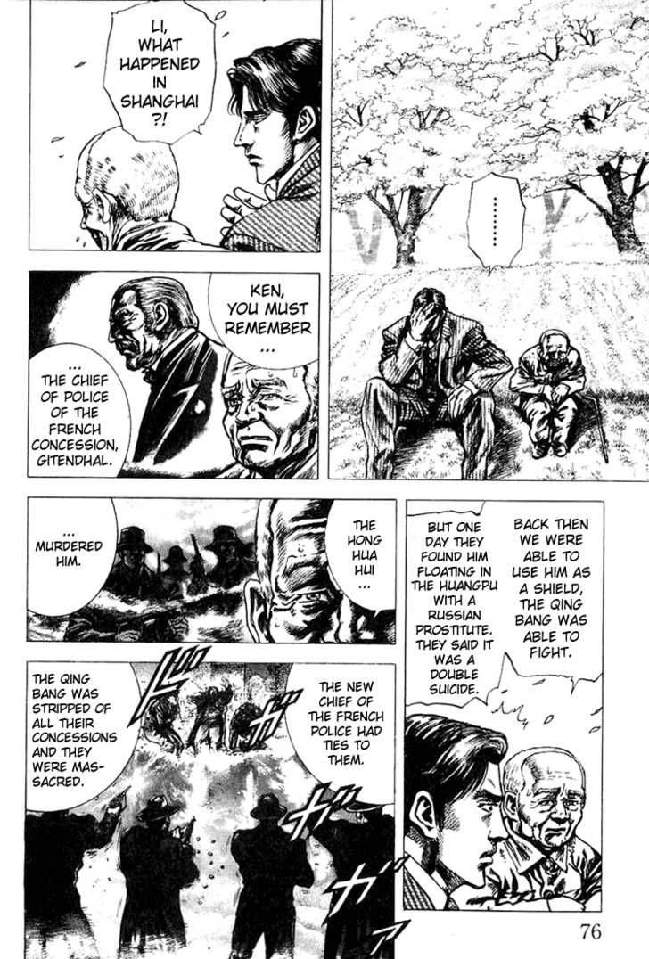 Fist Of The Blue Sky 2 22