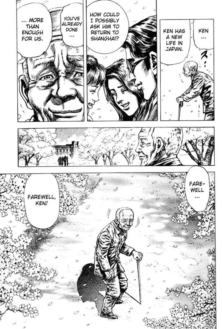 Fist Of The Blue Sky 2 25