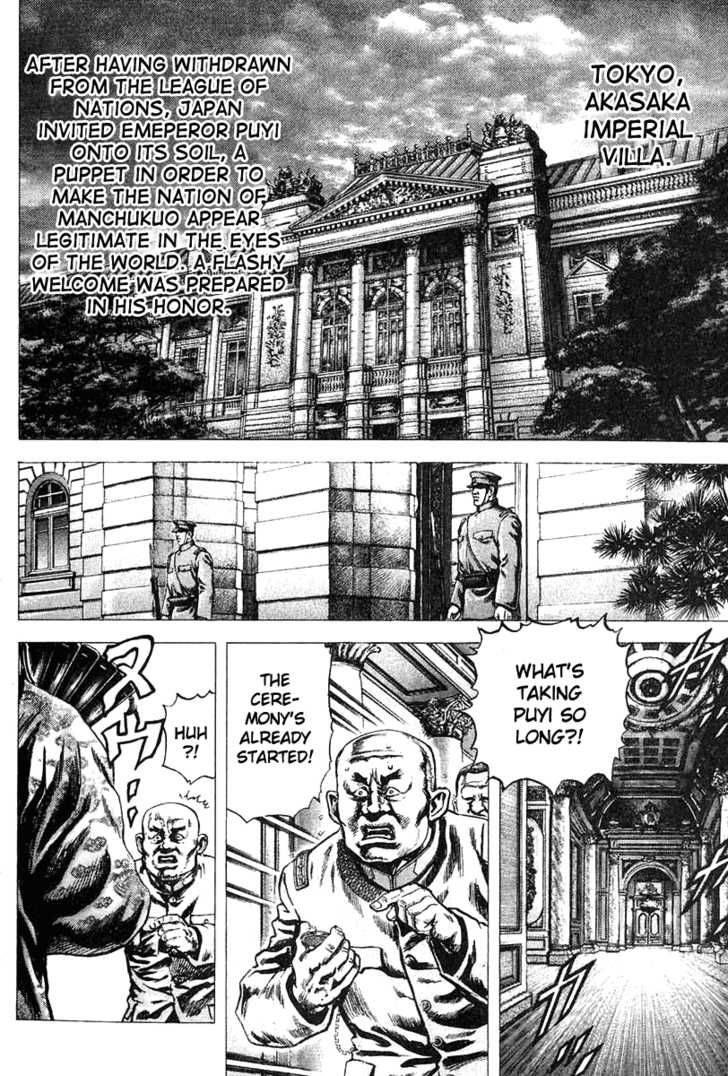 Fist Of The Blue Sky 2 4