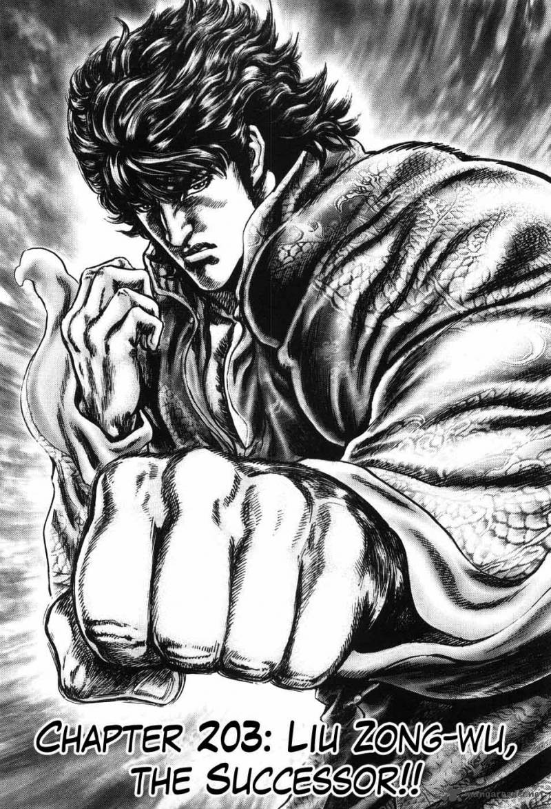 Fist Of The Blue Sky 203 3