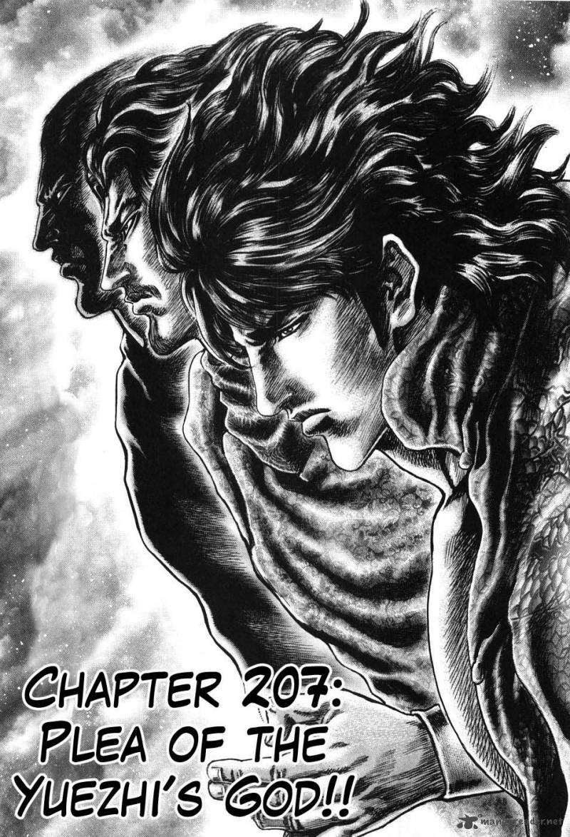 Fist Of The Blue Sky 207 3