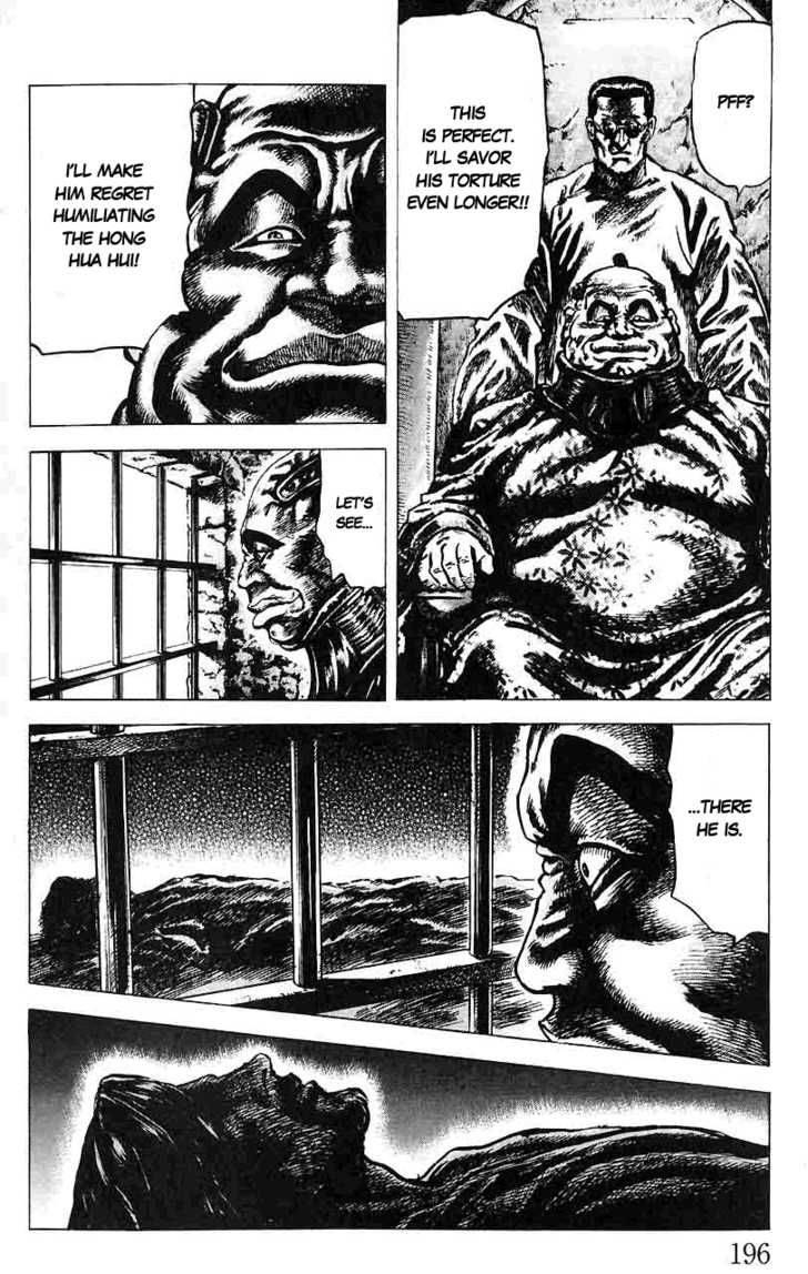 Fist Of The Blue Sky 21 12