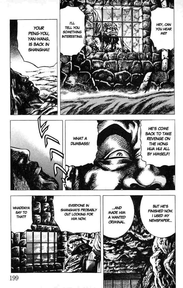 Fist Of The Blue Sky 21 15