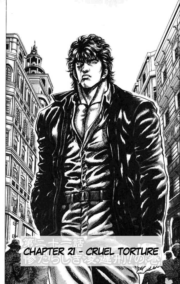 Fist Of The Blue Sky 21 2