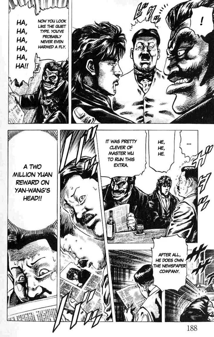 Fist Of The Blue Sky 21 4