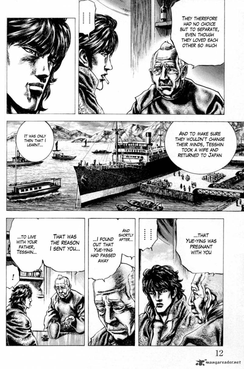 Fist Of The Blue Sky 210 14